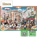 エポック社 2016ベリースモールピース ジグソーパズル PEANUTS ぴぃなっつ浪漫館 (50×75cm) 22-503s のり付き ヘラ付き 点数券付き EPOCH