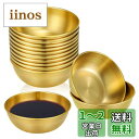 NUOLUX 薬味皿 ステンレス 8cm 小皿 10枚 丸形 醤油皿 ソース皿 醤油皿セット 深型 和食器 調味料皿 受け皿 ソースディップボウル 前菜プレート...