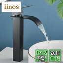 【送料無料】Maynosi 洗面水栓 洗面台蛇口 洗面用混合栓 シングルレバー 混合水栓 立水栓 滝状吐水口 手洗いボウル用 水栓金具 真鍮製 取り付けホース付...
