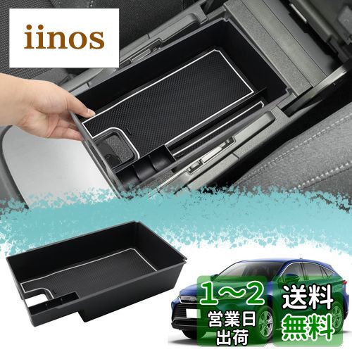 ZCLINKO トヨタ ハリアー 80系 4代目 専用 Toyota Harrier 2022新型 内蔵型コンソールボックス コンソールトレイ 収納ボックス ラバーマット付き 滑り止め トヨタ アクセサリー 騒音軽減 装着簡単 収納ボックス 内装パーツ (ホワイト)