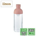 HARIO(ハリオ) フィルターインボトル 実用容量300ml スモーキーピンク 日本製 FIB-30-SPR