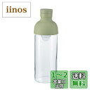 HARIO(ハリオ) フィルターインボトル 実用容量300ml スモーキーグリーン 日本製 FIB-30-SG