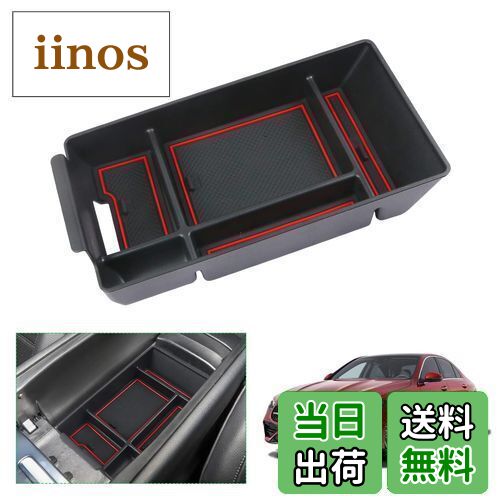 【送料無料】【GAFAT】メルセデス ベンツ Benz Cクラス W206 5代目 2021年〜現行 専用 車用収納ボックス 収納ボックス 内装パーツ センターコンソールボックス 外付コンソールボックス コイン収納 小物入れ 滑り止め (レッド)