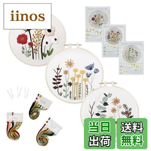 【送料無料】ALLMIRA 刺繍キット 初心者 セット ししゅうキット 刺しゅう クロスステッチ 手作り DIY刺..