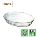 【送料無料】HARIO(ハリオ)日本製 耐熱ガラス製 オーバル皿 1100ml BUONO kitchen HOV-110-BK クリア