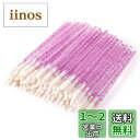 使い捨て リップ 使い捨て ブラシ 初心者向け プロ業務用 使い捨てリップブラシ細い アプリケーター リップ 使い捨てメイク道具 旅行用 メイク リップ チップ アプリケーター 使い捨てリップブラシ 多機能 annhua 使い捨てリップブラシ パープル Annhua 使い捨て リップ