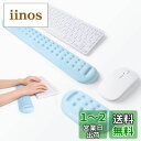【送料無料】UnivoColors マウスリストレスト/キーボードリストレスト2点セット 手首置き 疲労低減 柔らかい素材 ストレス解放 マッサージホール付き 通気性 あり 肌に刺激なし 人間工学デザイン(ライトブルー)