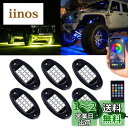 【送料無料】MOREFULLS LED アンダーライト 車 RGB ロックライト ライトキット 6個セット 車用 音楽同期 ブレーキライト 多色 アプリ Bluetoothコントロール リモコン付き ボタンスイッチ付き 多機能 車外装飾 車のシャーシ装飾用 防水 おしゃれ 音楽同期
