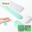 【送料無料】UnivoColors マウスリストレスト/キーボードリストレスト2点セット 手首置き 疲労低減 柔らかい素材 ストレス解放 マッサージホール付き 通気性 あり 肌に刺激なし 人間工学デザイン(ライトグリーン)