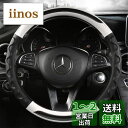 【送料無料】SEKIDAR ハンドルカバー 車用 ステアリングカバー 適当な38 cm 汎用 軽自動車 普通車 おしゃれ 汚れ防止 滑り防止 オールシーズン対応 ハンドル 保護カバー カスタム 内装パーツ アクセサリー ホワイト