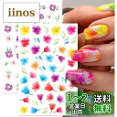LANODO 12枚 ネイルシール 複数のスタイル 3D 草花 DIY 植物 ネイルシールセット 綺麗です 蝶々