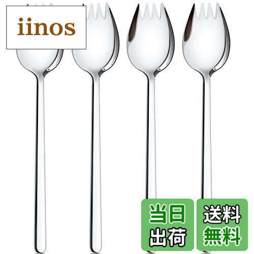 【送料無料】AOOSY 先割れスプーン 4本 18.8cm サラダサーバー ケーキスプーン ステンレス鋼製サラダスプーン フルーツフォーク 多機能用フォークスプ...