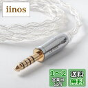 Yinyoo 0.78mm 2pin イヤモニ アップグレードケーブル 4.4mm プラグ KBEAR KBX4904 99.99%純度 純銀4芯 ヘッドフォン 交換用ケーブル 5極 バランス イヤホン リケーブル hi-fiオーディオ イヤフォン ケーブル fh1s/jh3/fd1/ea1/I3PRO/Starsea/Meteor 等に対応(2pin・4.
