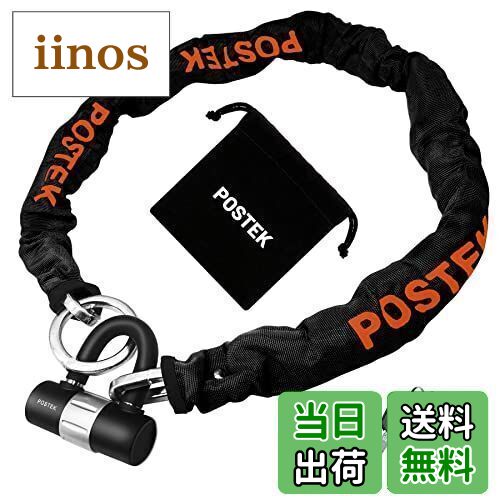 【送料無料】バイク ロック チェーンロック 鍵 チェーン パッドロック 長さ900mm スクエアチェーン 重..