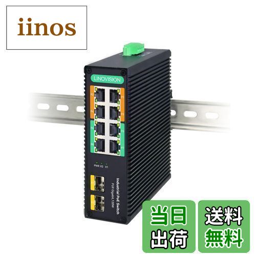 【送料無料】LINOVISION 産業用8ポートフルギガビットPOE、SFPポート付非管理スイッチ、2ポート1000Mbp..