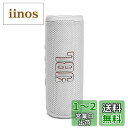 JBL FLIP6 Bluetoothスピーカー 2ウェイ・スピーカー構成/USB C充電/IP67防塵防水/パッシブラジエーター搭載/ポータブル ホワイト JBLFLIP6WHT