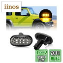 OPPLIGHT ジムニー LED マーカーランプ サイドマーカー ウィンカー ジムニーJB64 / ジムニーシエラ JB74 専用 LEDサイドマーカー ウィンカーランプ 純正アンバー色 明るい 車検対応 ハイフラ抵抗内蔵 ドレスアップ 防水 純正交換 カプラーオン 取付簡単 左右セット (スモ