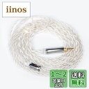 Yinyoo イヤフォン ケーブル 2pin TFZ 2.5mm TRI TR4908 【通】 5N UPOCC 銀メッキ 高純度 単結晶銅 4芯 イヤホン リケーブル 4極 バランス ヘッドフォン 交換用ケーブル hi-fiオーディオ イヤモニ アップグレードケーブル KS1/KS2/LARK/Robin/coffee bean/emerald/melo
