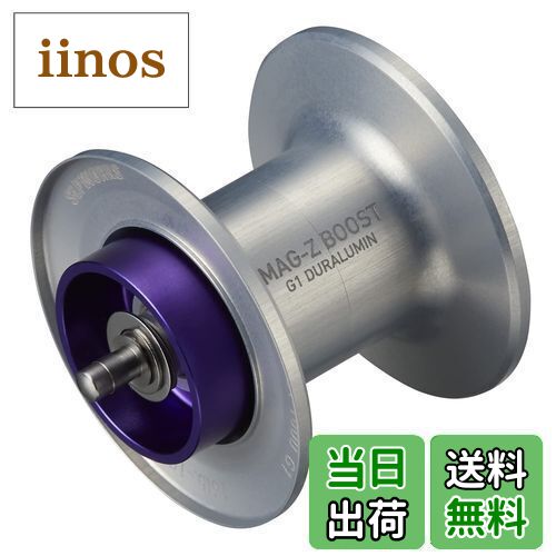 【送料無料】SLPWORKS ダイワ(DAIWA) slpワークス(Daiwa Slp Works) RCSB MAG Z BOOST 1000 スプール G1 シルバー