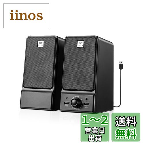 OROW PCスピーカー 16W出力 USBスピーカー ラップトップスピーカー ヘッドホンジャック&つまみ付き パソコン/モニター用(S203) OROW PCスピーカー 16W出力 USBスピーカー ラップトップスピーカー ヘッドホンジャック&つまみ付き パソコン/モニター用(S203)