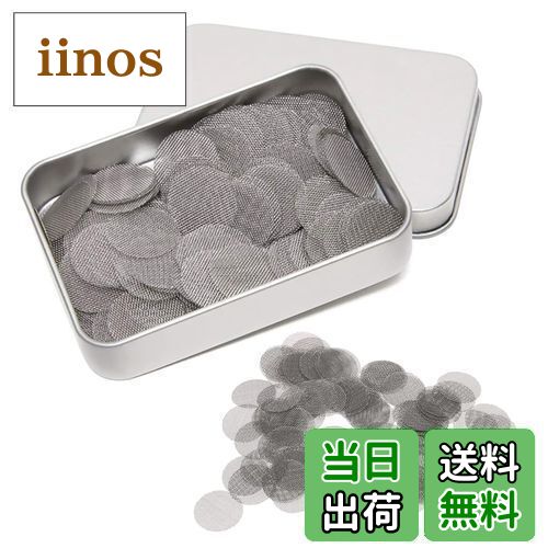 【送料無料】YINKE パイプスクリーン 15mm シルバー ステンレス製 収納ケース 150枚セット