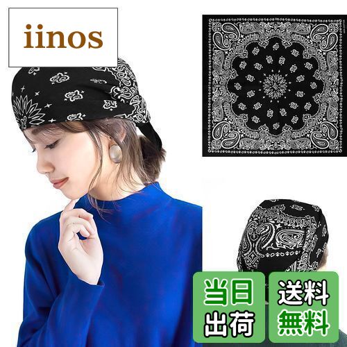 【送料無料】[Annhua] バンダナ バンダナキャップ バンダナ大判 吸汗速乾 メンズバンダナ 暑さ対策可能な海賊スカーフ お洒落なジャンボバンダナ カシュー柄 54cmx54cm ブラック