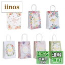 RICISUNG プレゼント 袋 紙袋 ラッピング 【7枚入】 手提げ袋 ギフト包装 ギフトバッグ ギフトラッピング お菓子 小物 クラフトペーパー 花柄 贈り...
