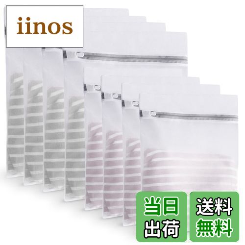 SAPASLIFE 洗濯ネット ランドリーネット 角型 8枚セット【4大40x50cm+4中30x40cm】 洗剤ネット ネットバッグ ランドリー バッグ 洗濯...