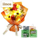 woowei ソープフラワー 花束 くま LED付き 敬老の日 母の日 ひまわり ひな菊 枯れない花 フラワーギフト 人気 造花ブーケ 誕生日プレゼント 女性 ...