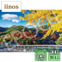 【送料無料】エポック社 300ピース ジグソーパズル 日本風景 秋彩る渡月橋ー京都 (26×38cm) 26-373s のり付き ヘラ付き 点数券付き EPOCH