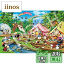 エポック社 2016ベリースモールピース ジグソーパズル PEANUTS スヌーピー グランピング (50×75cm) 22-504s のり付き ヘラ付き 点数券付き EPOCH