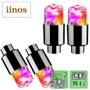 Meliore タイヤ LED エアバルブ キャップ ライト ランプ バルブ ドレスアップ カスタム カスタマイズ パーツ アクセサリー 車 バイク 原付 自転...