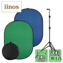 SOONPHO 2in1 ブルー/グリーンバック 150x200cm 背景布 クロマキー 背景スクリーン 三脚スタンド付き 折り畳み収納可能 zoom/web会...
