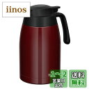 TKG THERMOS(サーモス) サーモス洗浄機対応真空断熱STポット TTC-1500溜(1.5L)