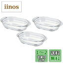 【送料無料】HARIO(ハリオ) 日本製 耐熱ガラス製 グラタン皿 600ml BUONO kitchen HGZO-60-BK 3個セット クリア