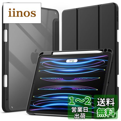 JEDirect iPad Pro 11 インチ ケース (2022/2021/2020/2018モデル) Pencil収納可能透明バックカバー 薄型 スタンド 衝撃吸収 タブレットカバー オートウェイク/スリープ機能 (ブラック)