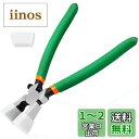 LEONTOOL ランニングプライヤー ガラスニッパー カーブ ブレーカープライヤー ステンドグラス用 ガラス割りとり工具 湾曲型 ガラスカッター キーフォブプライヤー ツール