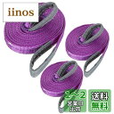 RILIHII 【3本セット】スリングベルト 長さ4m 幅30mm 耐荷1T ナイロンスリングベルト 厚く 使用荷重1000kg ベルト スリング 工具 出荷 ...