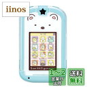 セガトイズ(SEGA TOYS) カードできせかえ! すみっコぐらしPhone 【すみっコぐらしパソコンプレミアムシリーズと連動】