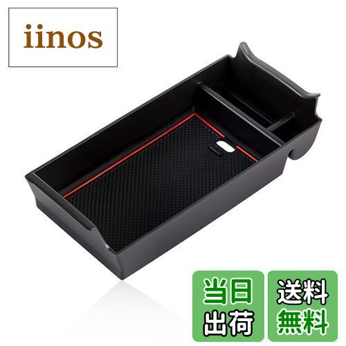 【送料無料】【GAFAT】メルセデス ベンツ Aクラス 4代目 W177/V177型 2018年〜現行 Benz 専用 車用収納ボックス 外付コンソールボックス 内装パーツ センターコンソールボックス アームレストボックス ドレスアップ ABS材質製 収納ボックス 小物入れ 滑り止め (B型・レッド)