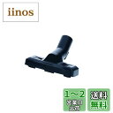 Bosch(ボッシュ) 35mmΦシステム 床用ノズル 2609256F62