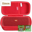 Hermitshell 専用保護収納ケース対応JBL Flip6/JBL Flip5 Bluetoothスピーカー (レッド)(2)