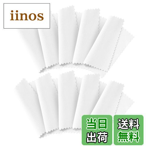 【送料無料】Annhua シルバークロス 10枚セット シルバー磨き 銀みがきクロス シルバーお手入れ 銀磨き アクセサリー 磨き布 汚れ落とし ジュエリー ク...