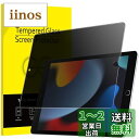JEDirect iPad 10.2インチ用 プライバシー液晶保護フィルム (第9/8/7世代、2021/2020/2019) 覗き見防止 強化ガラスフィルム 1枚入り