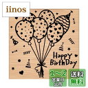 CRASPIRE 木製ゴム印 英語 木製ゴムスタンプ バースデー 風船 スタンプ Happy Birthday アンティーク レトロ オシャレ カード クラフト...