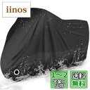 【送料無料】LIHAO バイクカバー 大型 防水 耐熱 紫外線防止 通気 盗難防止 携帯便利 収納バッグ付き スクーター カバー