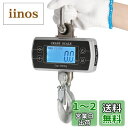 【送料無料】Bonvoisin デジタル吊りはかり クレーンスケール 1000KG 乾電池式(電池別売り) 吊秤 高精度 コンパクト 脱落防止フック 日本語マニ...