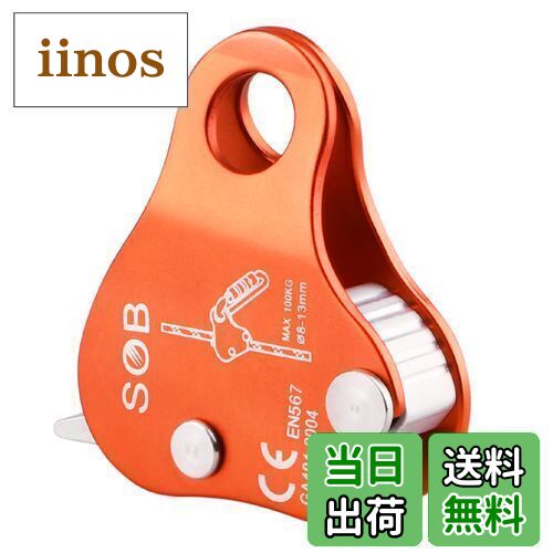 【送料無料】TRIWONDER クライミング プーリー 滑車 マイクロプーリー 登山 運搬 輸送 ツリークライミング Climbing Pulley (シングルプーリー - オレンジ)