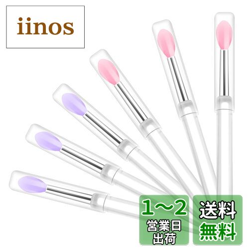 Toplive マスクブラシ シリコンマスクブラシ 2色セット リップブラシ 美容ツール DIYマスクブラシ マスク泥ブラシ アプリケータツール フェイスケア スキンケア フェイシャル ソフト 敏感肌適用 多機能 化粧筆 (6本セット)