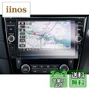 【GAFAT】Nissan エクストレイル T32型 3代目 9インチ 2013年~2022年 MM320D-L MM520D-L 日産 X-TRAIL 装着モデル スタイリッシュ メモリーナビ ディスプレイオーディオ カーナビ 車用液晶保護フィルム コントロールディスプレイ ナノ製 パーツ 傷防止 汚れ防止 指紋防